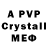 A-PVP Соль ORO BIR