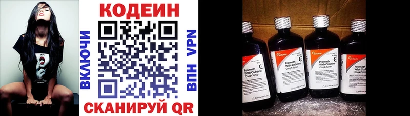 Кодеин напиток Lean (лин)  Сатка 
