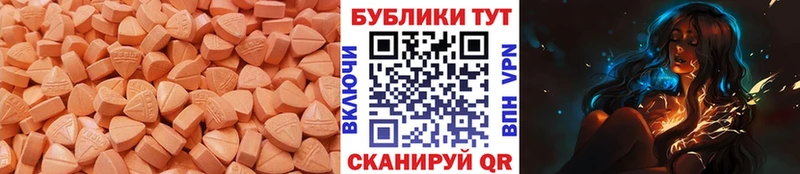 Ecstasy 99%  Сатка 