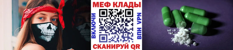 МЯУ-МЯУ mephedrone Сатка